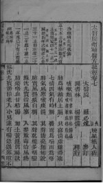 大医院增补青囊药性赋 直解卷7-卷末
