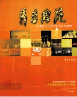 青春典范 湛江师范学院2006-2007学年度共青团先进集体和个人事迹