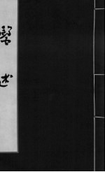 医述 卷6