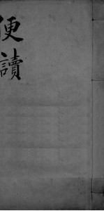 医学易经随笔