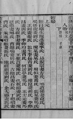 续篡江宁府志 卷14之十四下