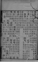 春秋左氏音义一改正