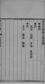 赤水玄珠 卷7