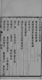 赤水玄珠 卷10