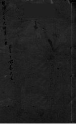 医学金针 卷5-6