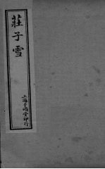 茌子雪外篇 中 1