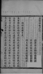 灵枢 卷3