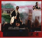 侨界楷模李光前
