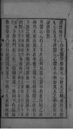 华羊藏象的纂 卷上