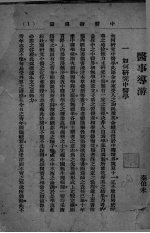 医事导游 卷13-16