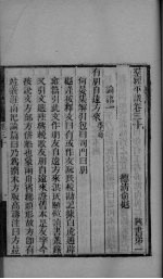 群经平议 卷30、卷30一、卷30二