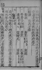 疡科证治准绳 卷3 下