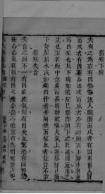 冯氏锦囊秘录杂症大小合叅 卷10 2