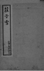 茌子雪内篇 上 1