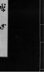 医述 卷4
