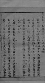冯氏锦囊秘录杂症大小合叅