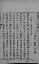 陔馀丛考 卷41-43