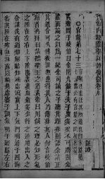 灵枢 卷9