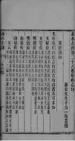 赤水玄珠 卷28