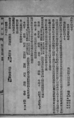外科正宗 卷10-12