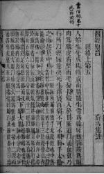 医经原 经络