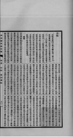 四部总录艺术编 第3册