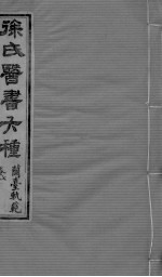 兰台轨范 卷7-8