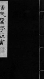 小儿药证直诀 下卷