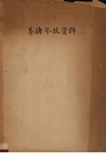 养猪参考资料