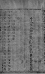 庐陵文山全集 卷6