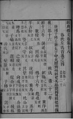 经典释文 卷18-19