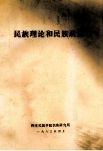 中外条约辑编 第3辑 中华民国五十一年-五十三年