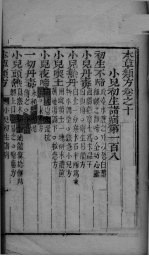 本草类方 卷10