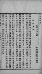 经傅释词 卷3-5