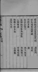 赤水玄珠 卷20
