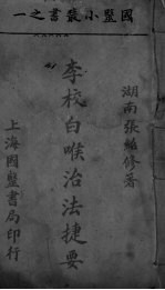 彻剩八编 内镜 上