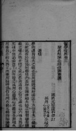 医学从众 卷3-5