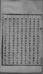 灵枢经 卷之一 下
