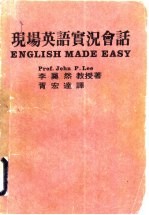 现场英语实况会话