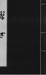 医述 卷9