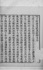 列子 卷上-下
