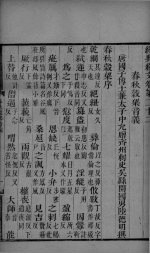 经典释文 卷22-24
