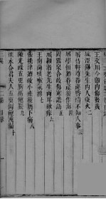 医案三吴治验 卷2