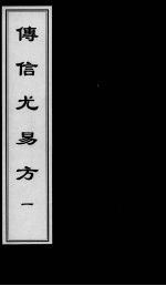 博信尤易方 1