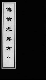 博信尤易方 8