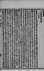 医贯砭 上下 伤寒类方