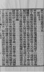 江宁府志 卷15-21