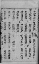 红炉点雪 卷2