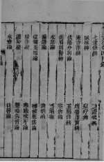 痘证实筏 卷4-6