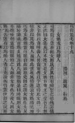 陔馀丛考 卷19-22